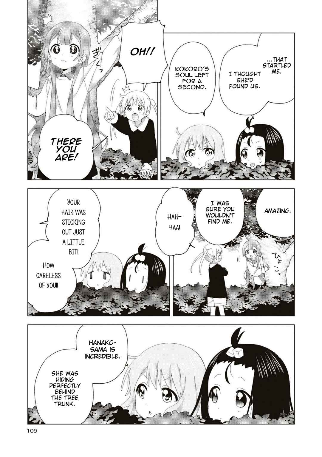 Oomuro-ke Chapter 92 - Page 5
