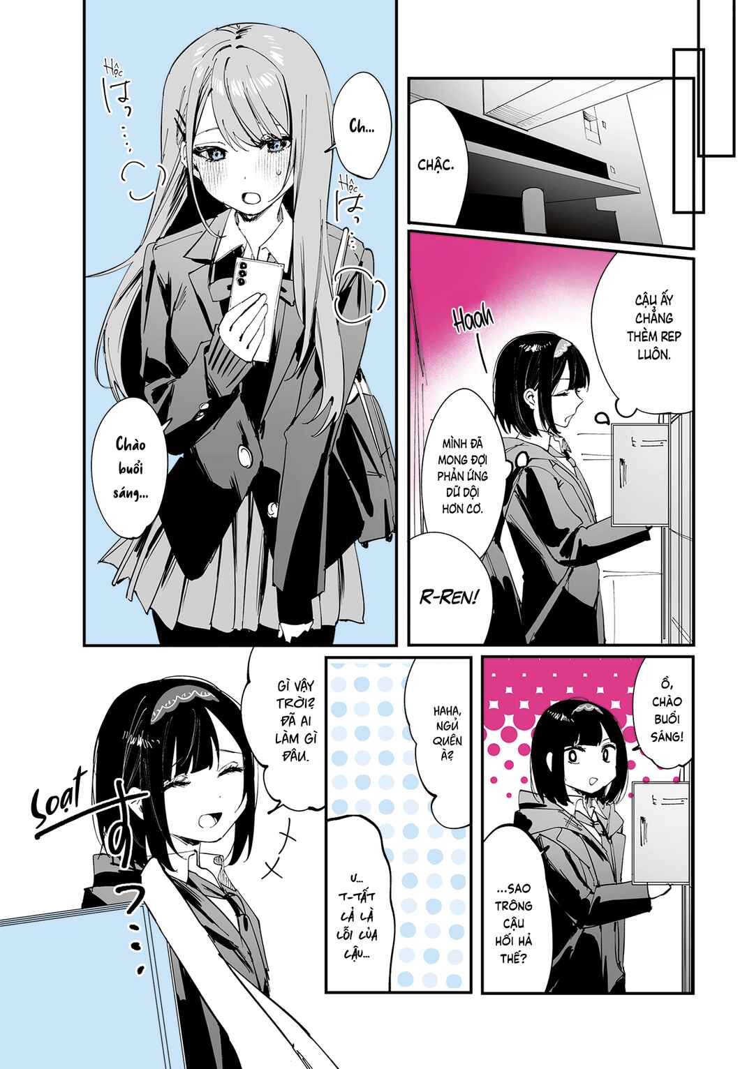 Shino to Ren Chapter 15 - Page 12