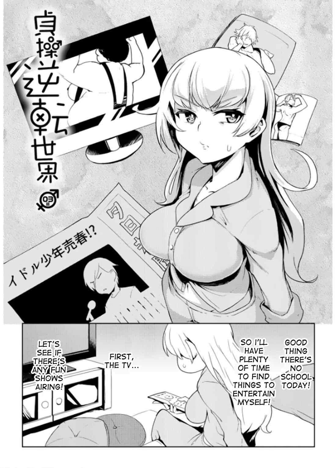 Teisou Gyakuten Sekai Chapter 3 - Page 2