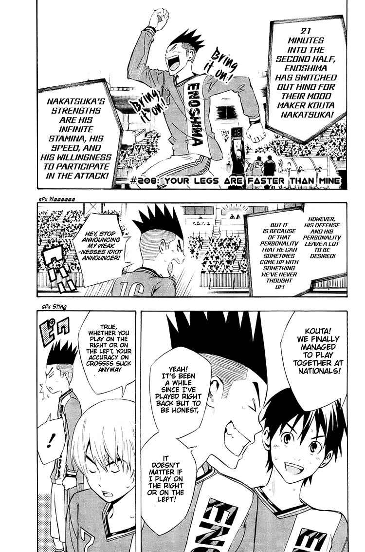 Area no Kishi Chapter 208 - Page 2