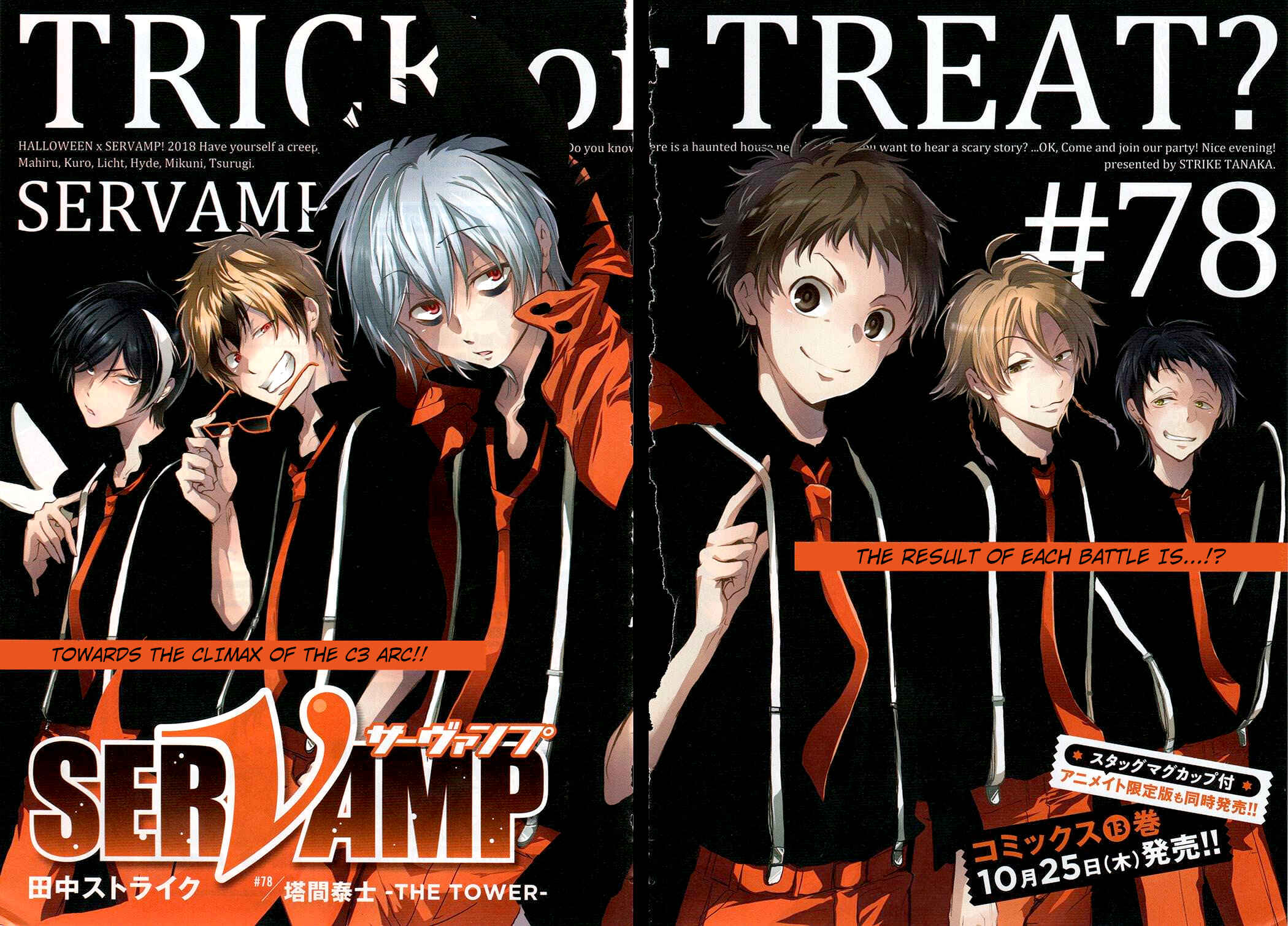 Servamp Chapter 78 - Page 2