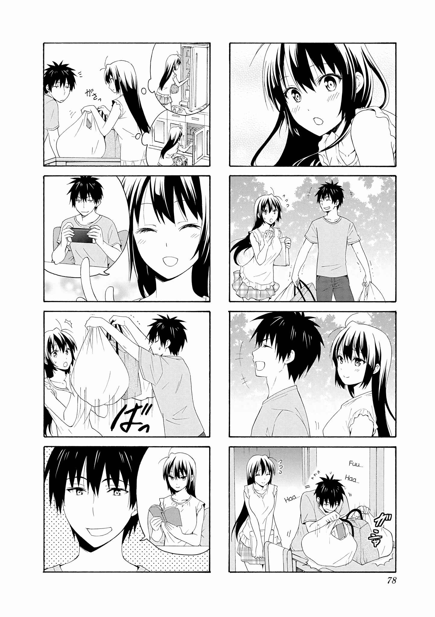Danchigai Chapter 75 - Page 2