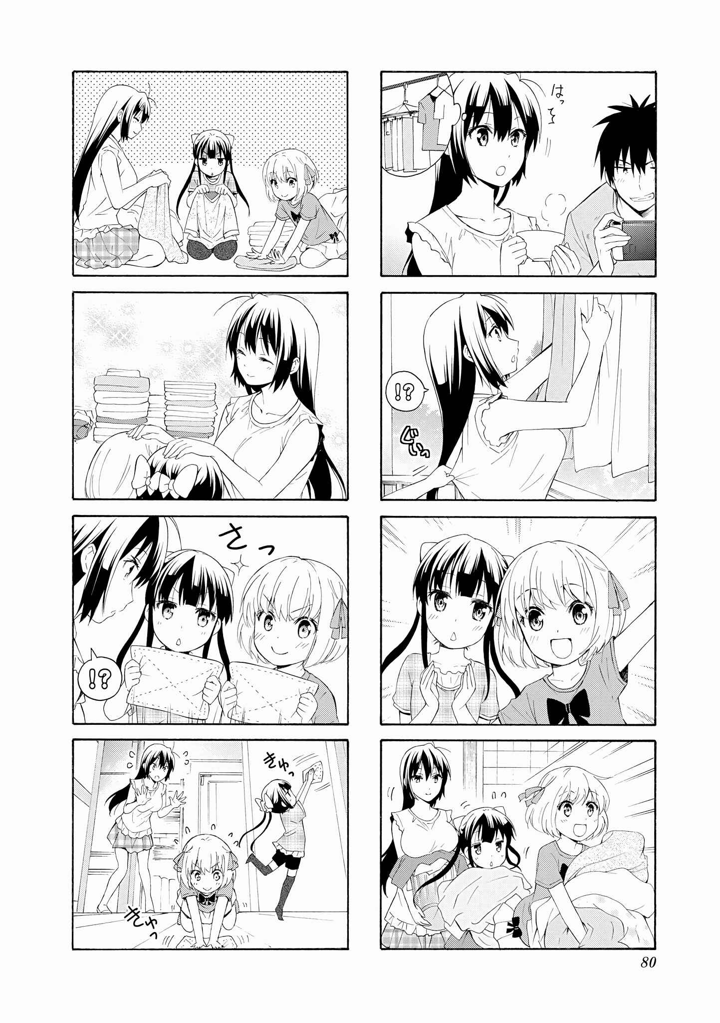 Danchigai Chapter 75 - Page 4