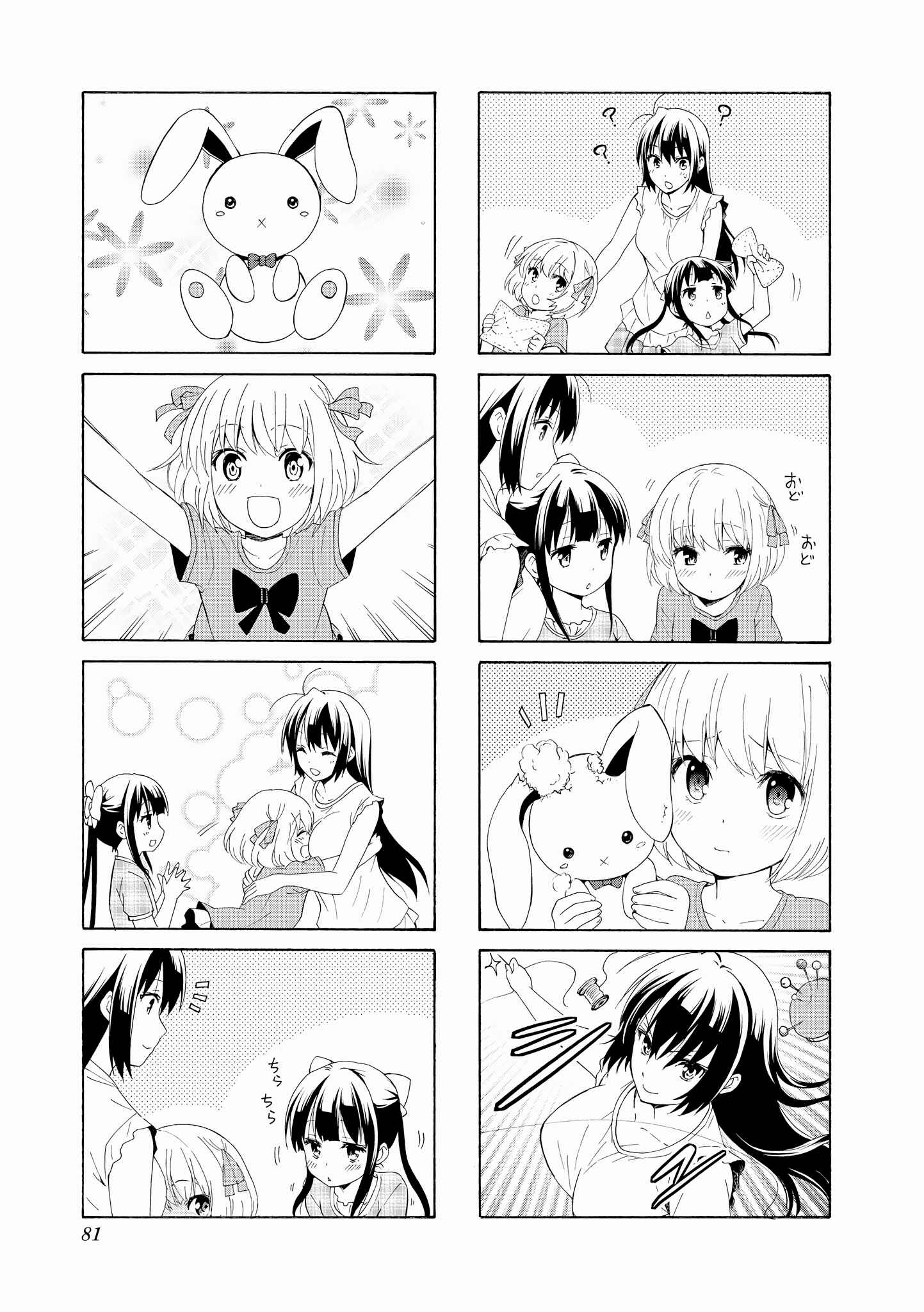 Danchigai Chapter 75 - Page 5