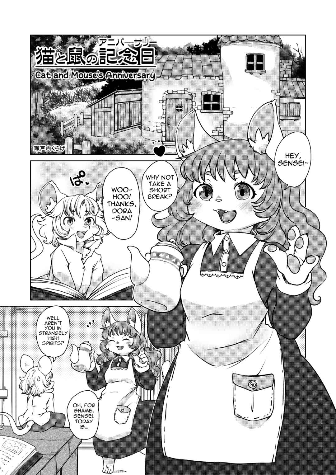 Neko to Nezumi no Anniversary Chapter ? - Page 1