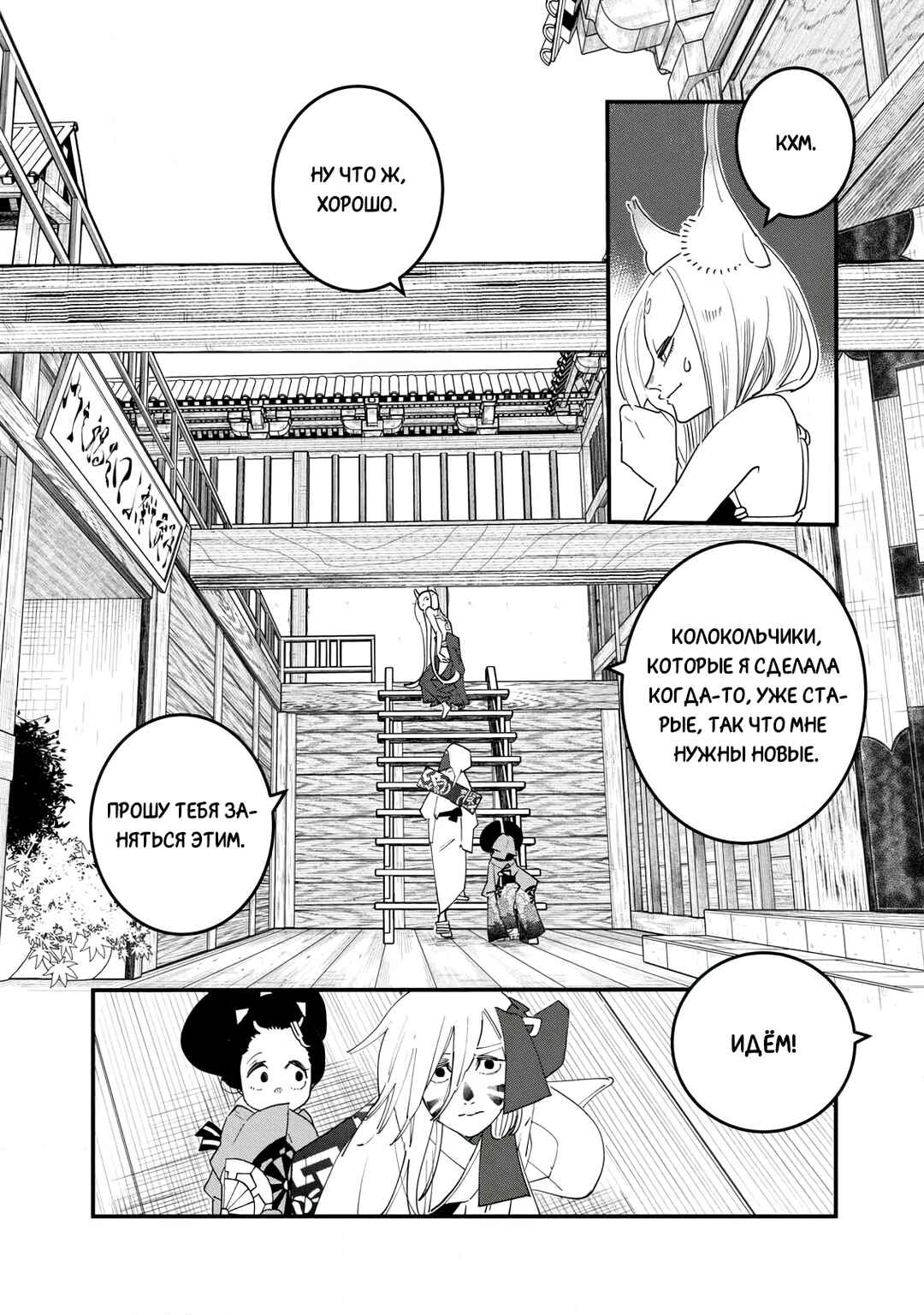Ao no Tatsuki Chapter 25 - Page 10