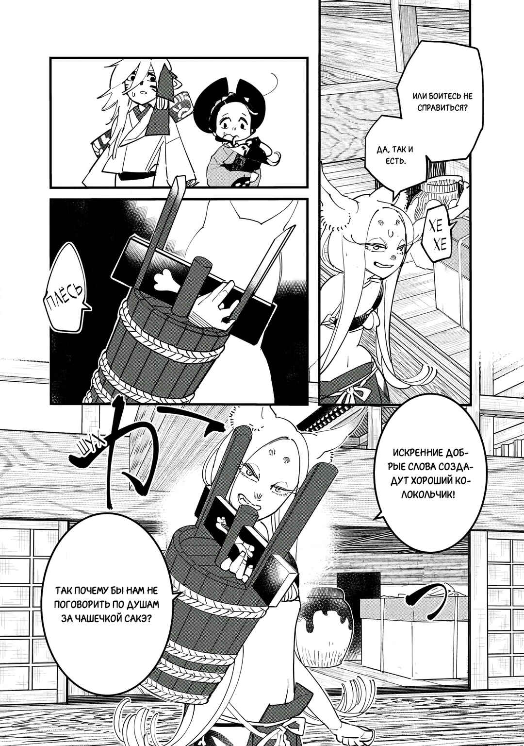 Ao no Tatsuki Chapter 25 - Page 15