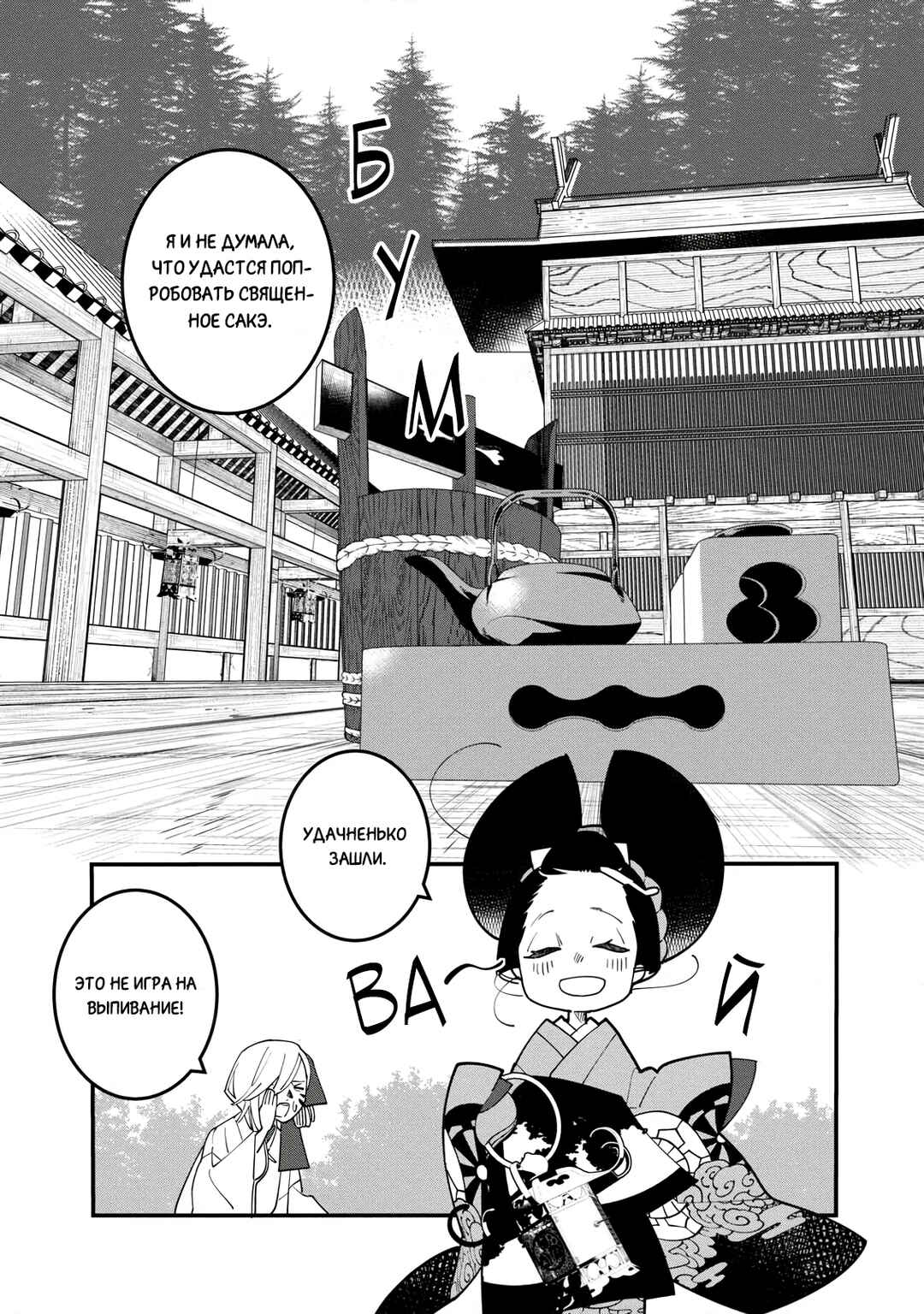 Ao no Tatsuki Chapter 25 - Page 16