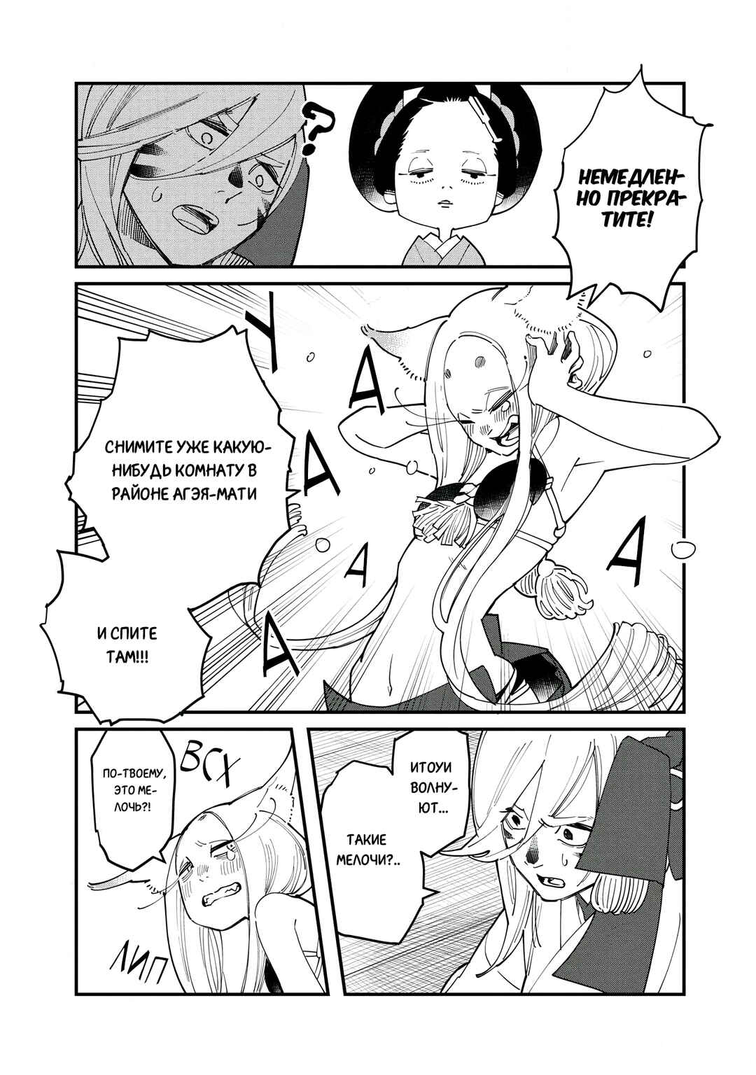 Ao no Tatsuki Chapter 25 - Page 20