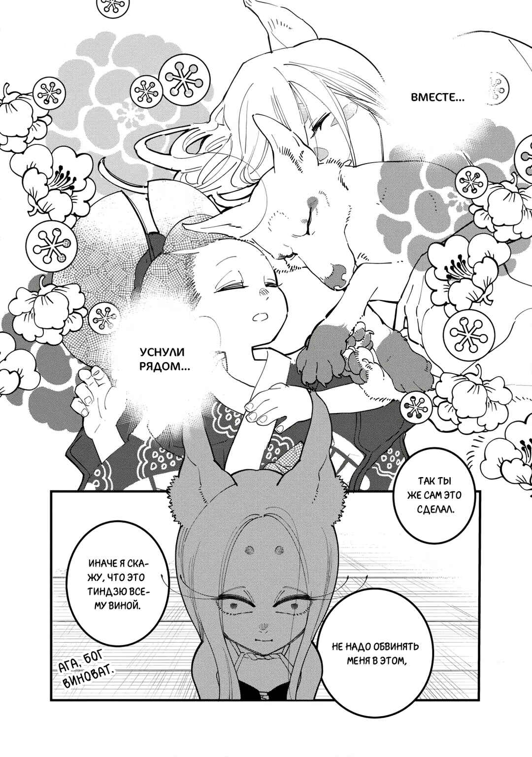 Ao no Tatsuki Chapter 25 - Page 23