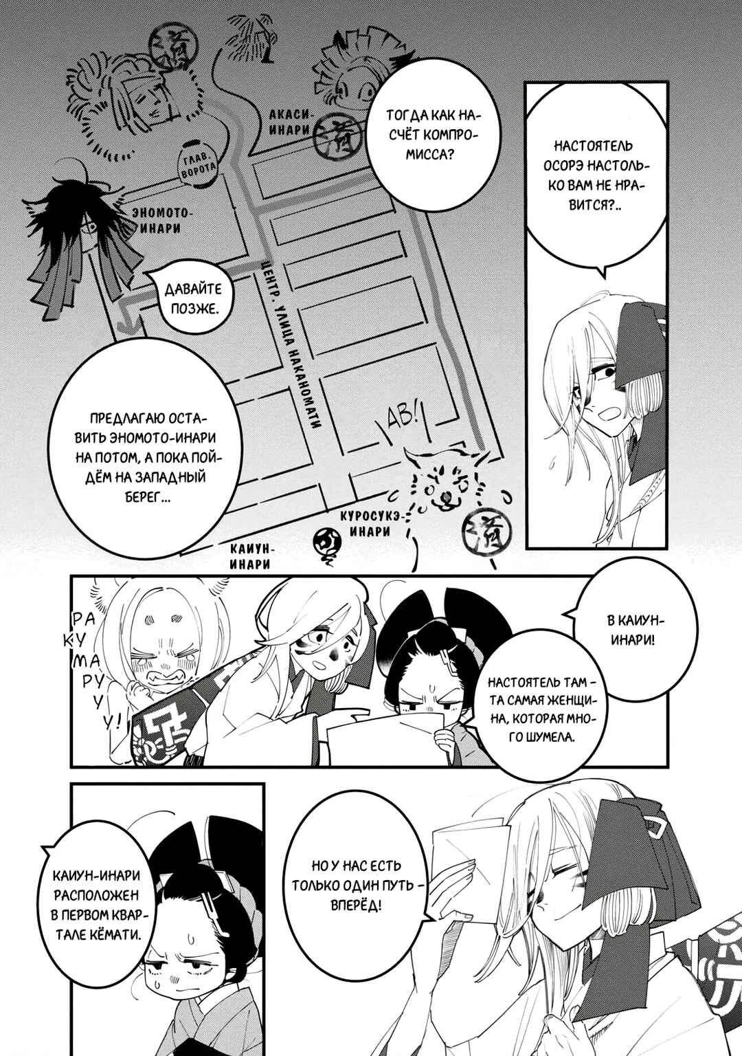 Ao no Tatsuki Chapter 25 - Page 3