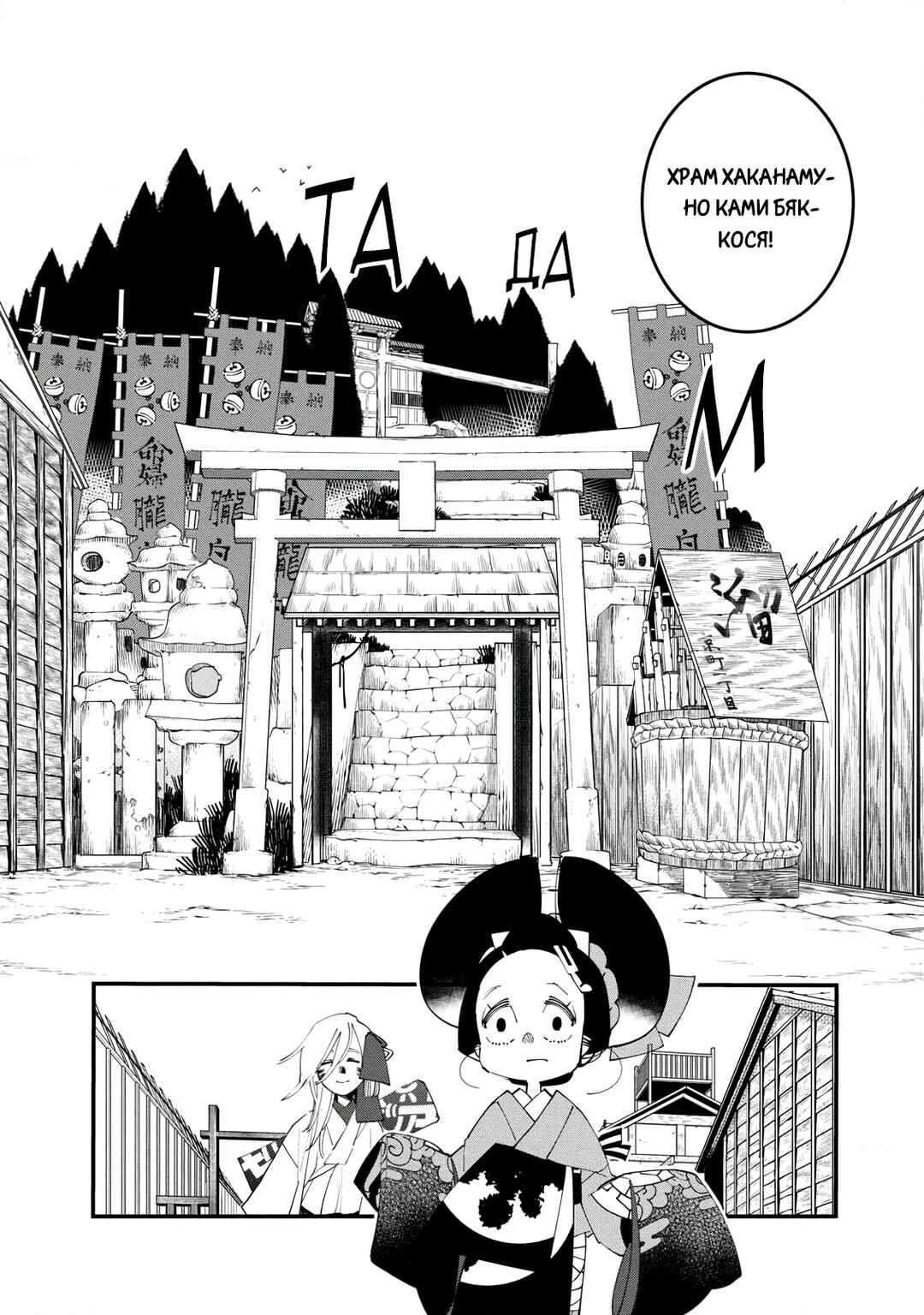 Ao no Tatsuki Chapter 25 - Page 4