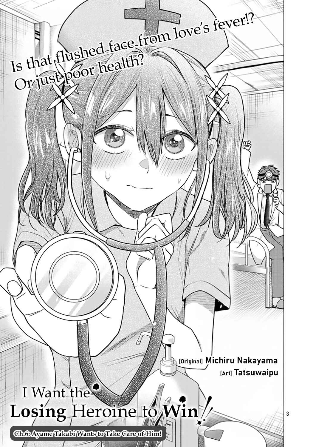 Make Heroine o Katasetai!! Chapter 6 - Page 3