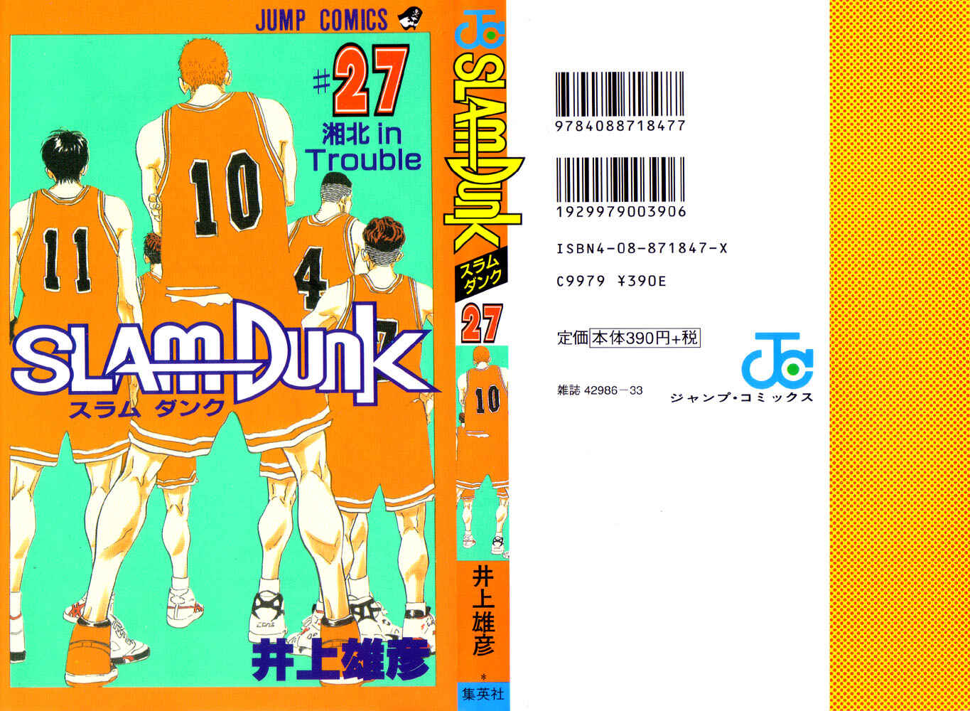Slam Dunk! Chapter 234 - Page 1