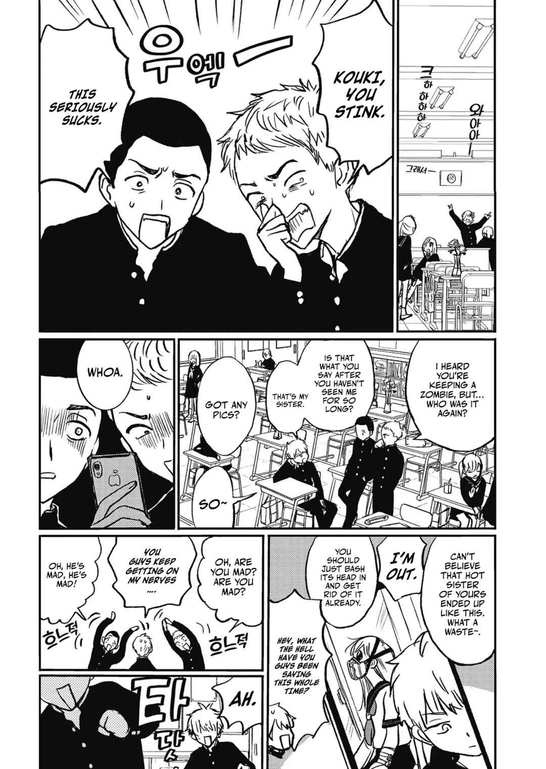 Sayonara ja Nee yo, Baka. Chapter 2 - Page 12