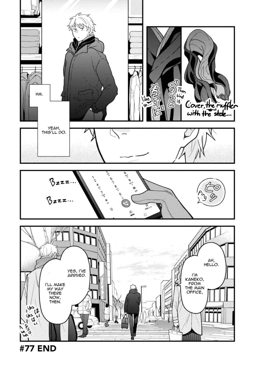 Fuku o Kiru nara Konna Fuu ni Chapter 77 - Page 16