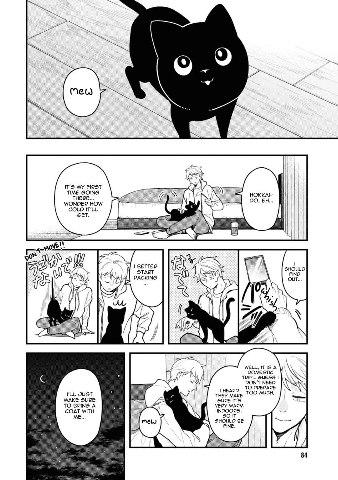 Fuku o Kiru nara Konna Fuu ni Chapter 77 - Page 4