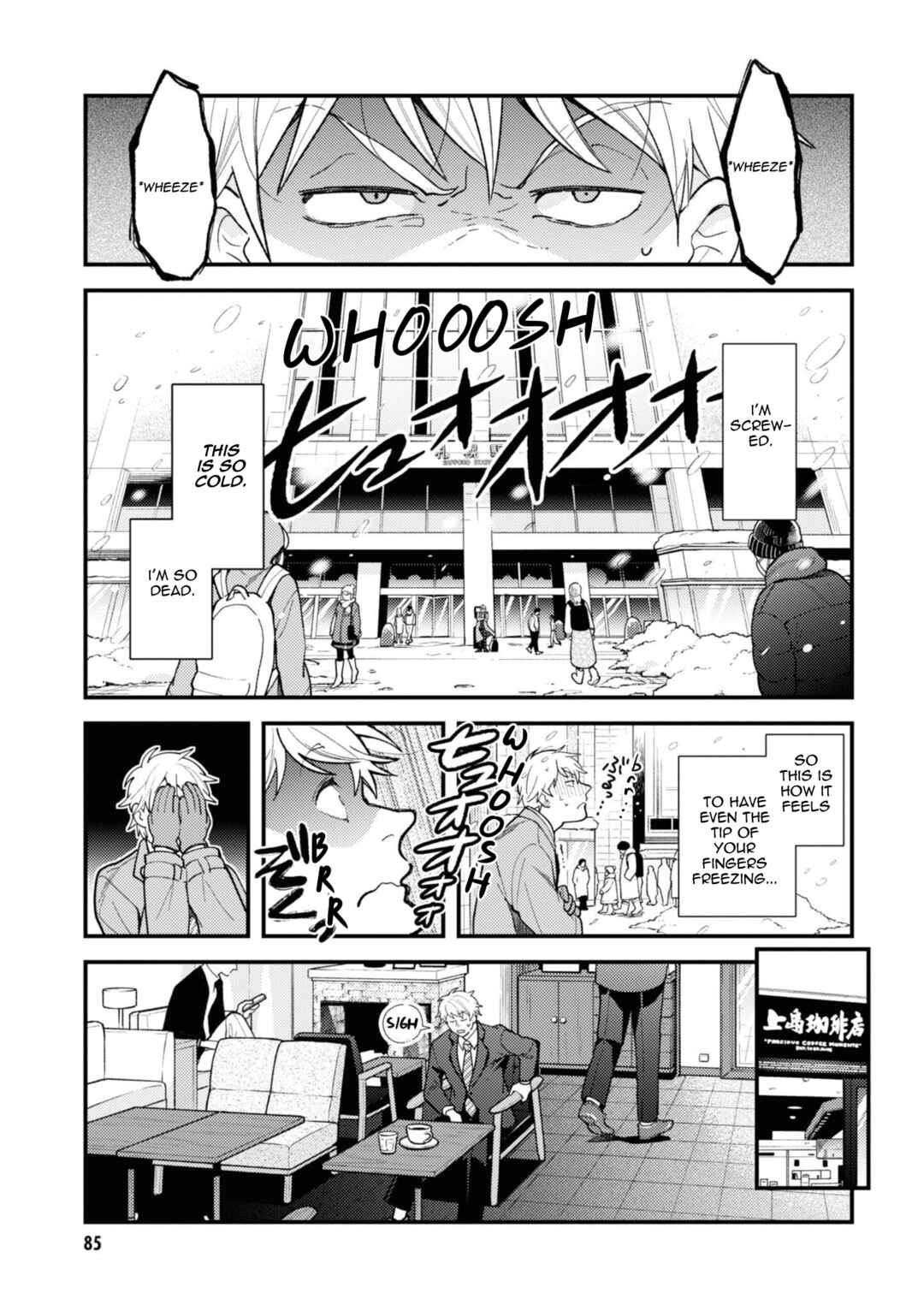Fuku o Kiru nara Konna Fuu ni Chapter 77 - Page 5