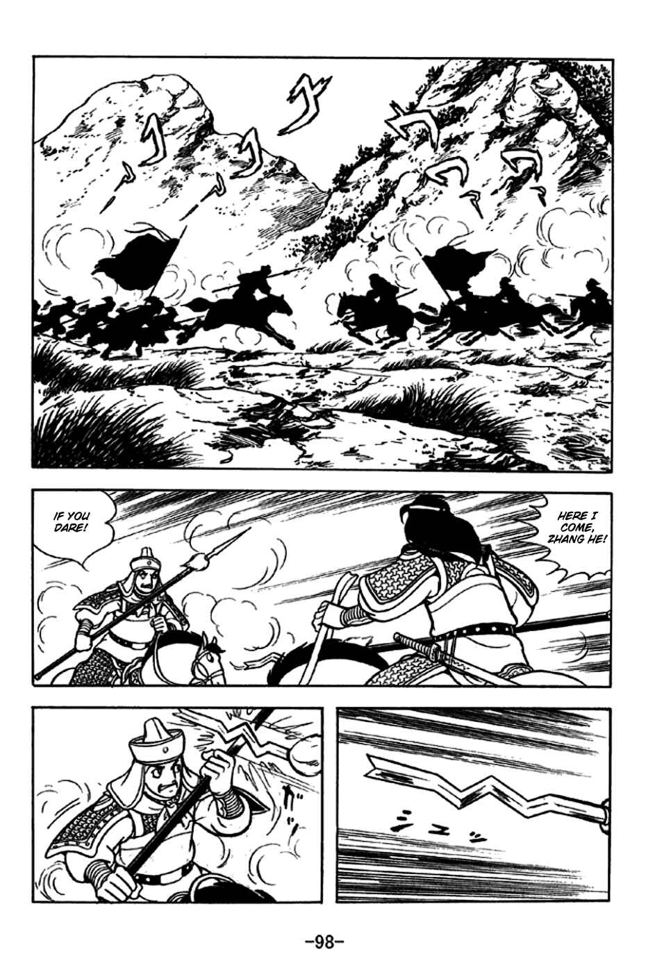 Sangokushi Chapter 245 - Page 17