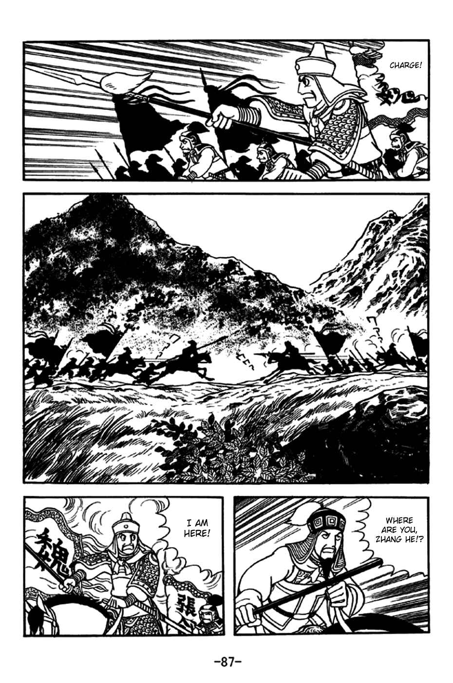 Sangokushi Chapter 245 - Page 6