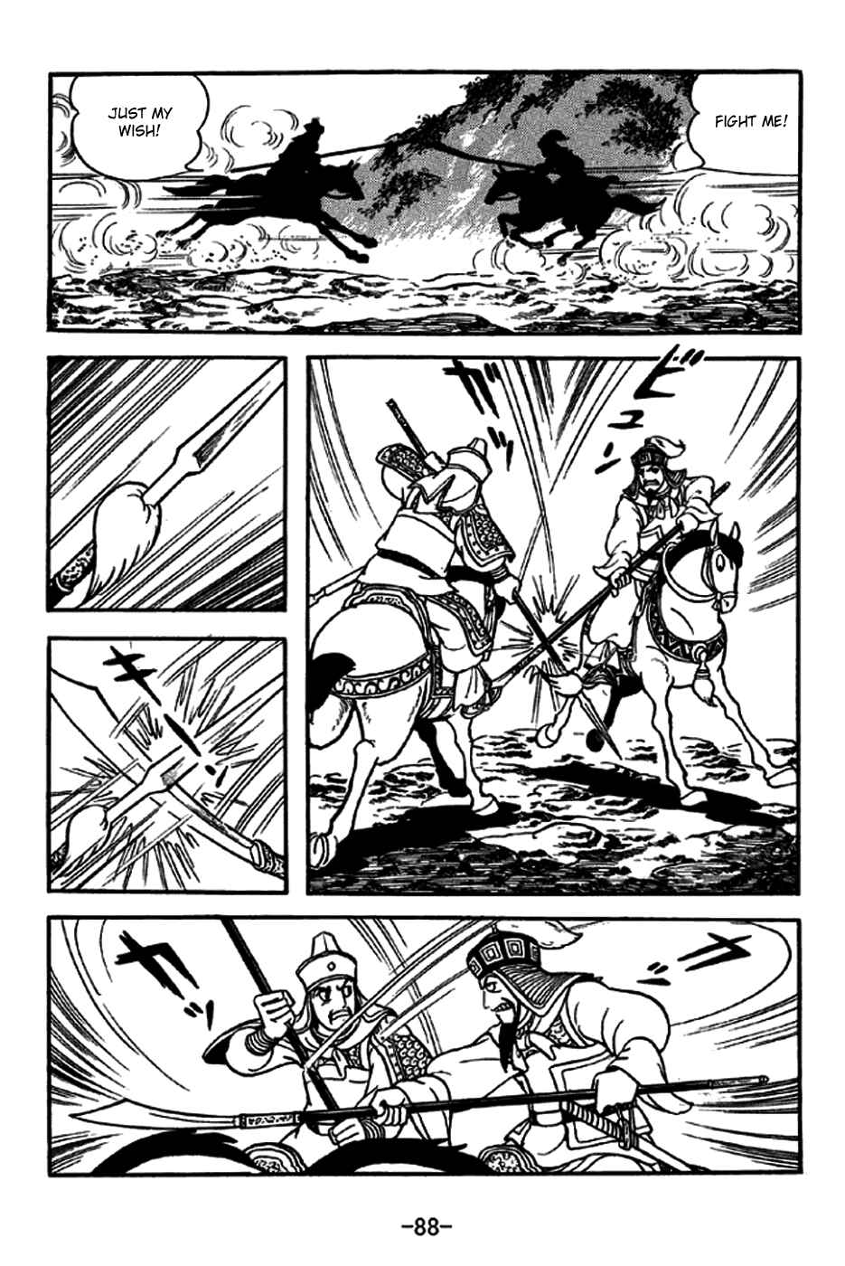 Sangokushi Chapter 245 - Page 7