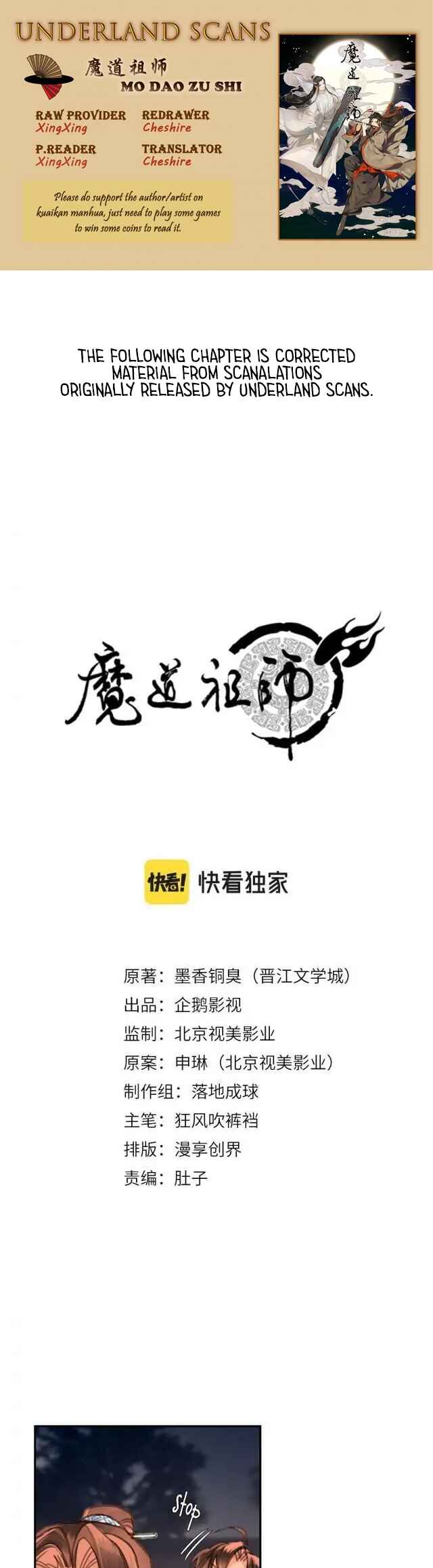 Módào Zǔshī Chapter 229 - Page 1