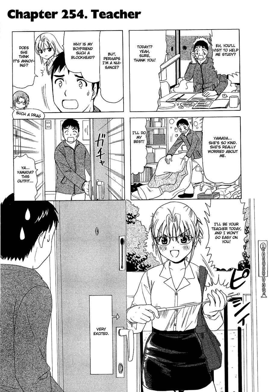 B Gata H Kei Chapter 254 - Page 1
