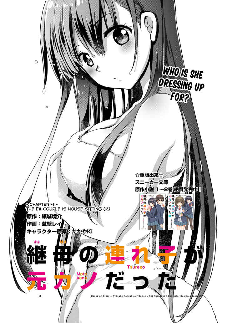 Mamahaha no Tsurego ga Moto Kanodatta Chapter 4.1 - Page 2