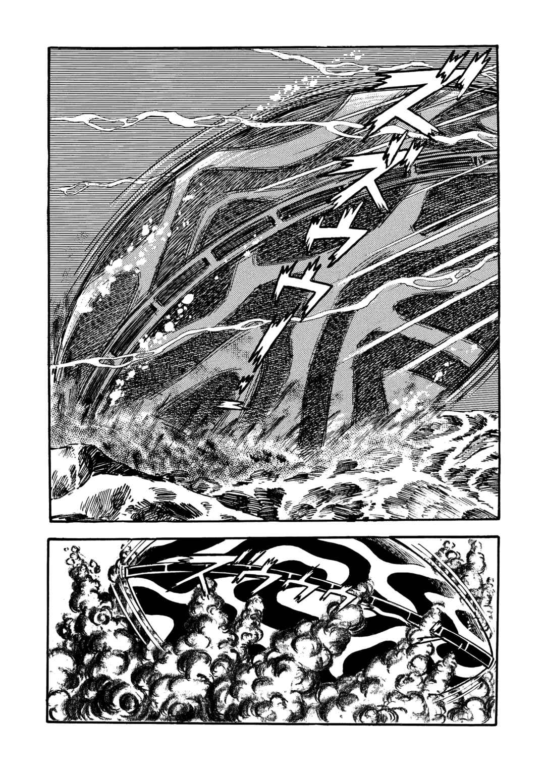 Mazinger Z Chapter 26 - Page 2