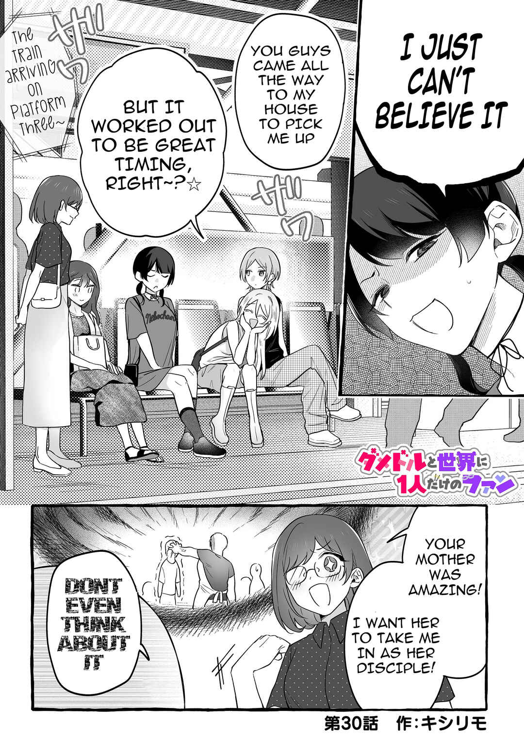 Damedol to Sekai ni 1-nin dake no Fan Chapter 30 - Page 1