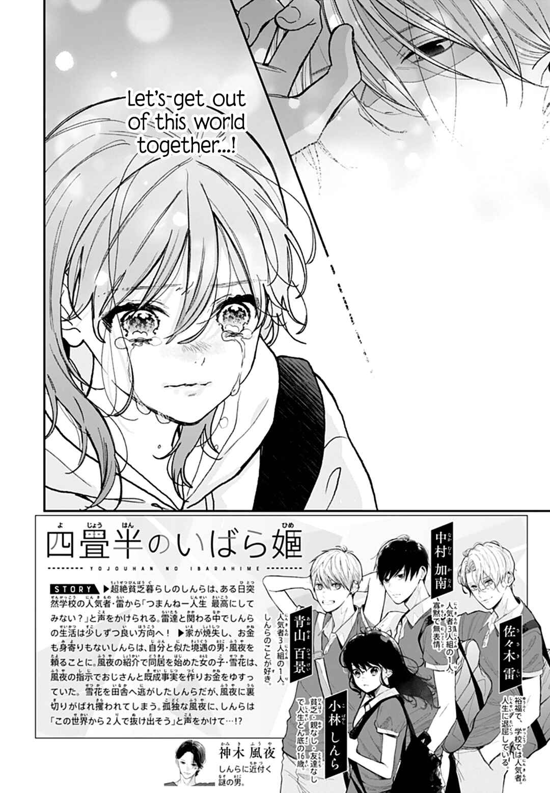 Yojouhan no Ibara Hime Chapter 50 - Page 3