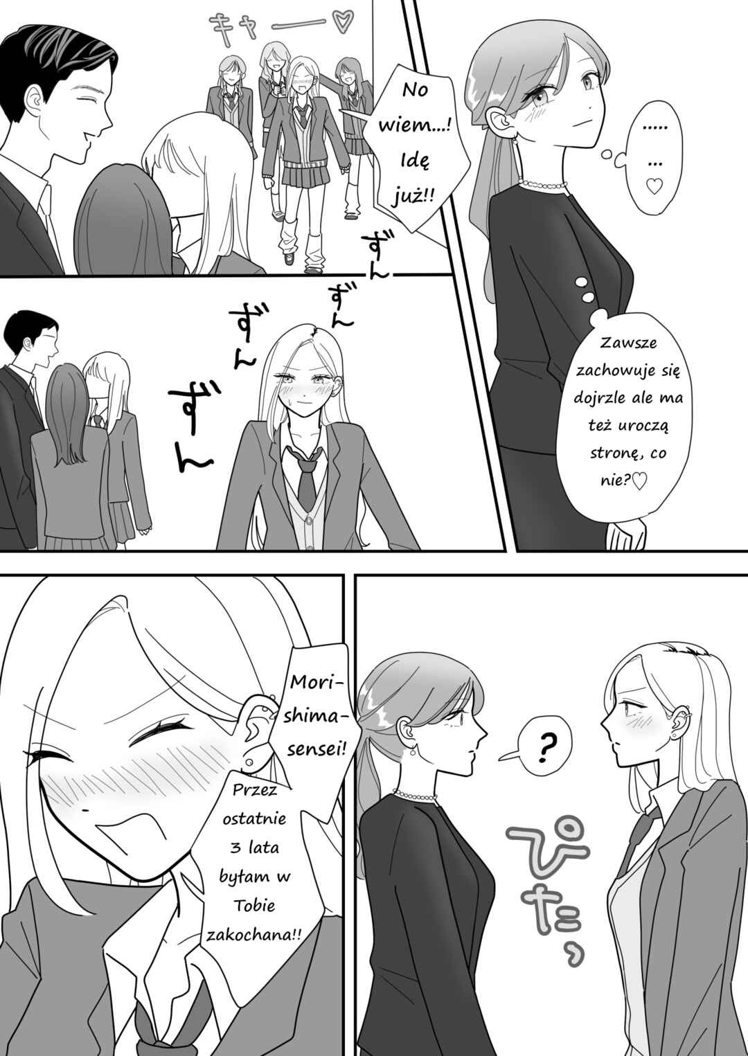 Sotsugyou No Hi Chapter ? - Page 2
