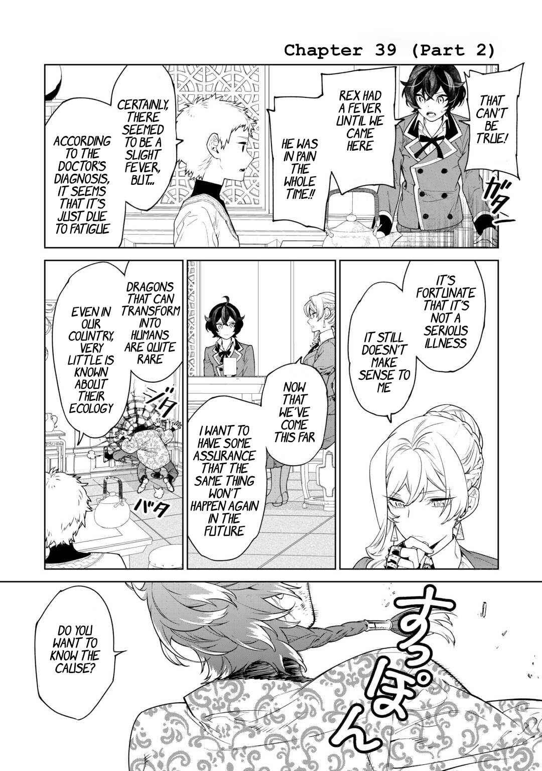 Saigo ni Hitotsu Dake Onegai Shite mo Yoroshii Deshou ka Chapter 39 - Page 19