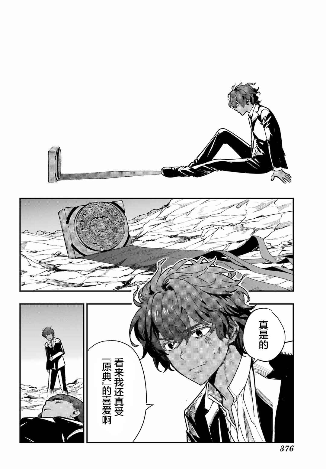 Toaru Majutsu no Index Chapter 207 - Page 24