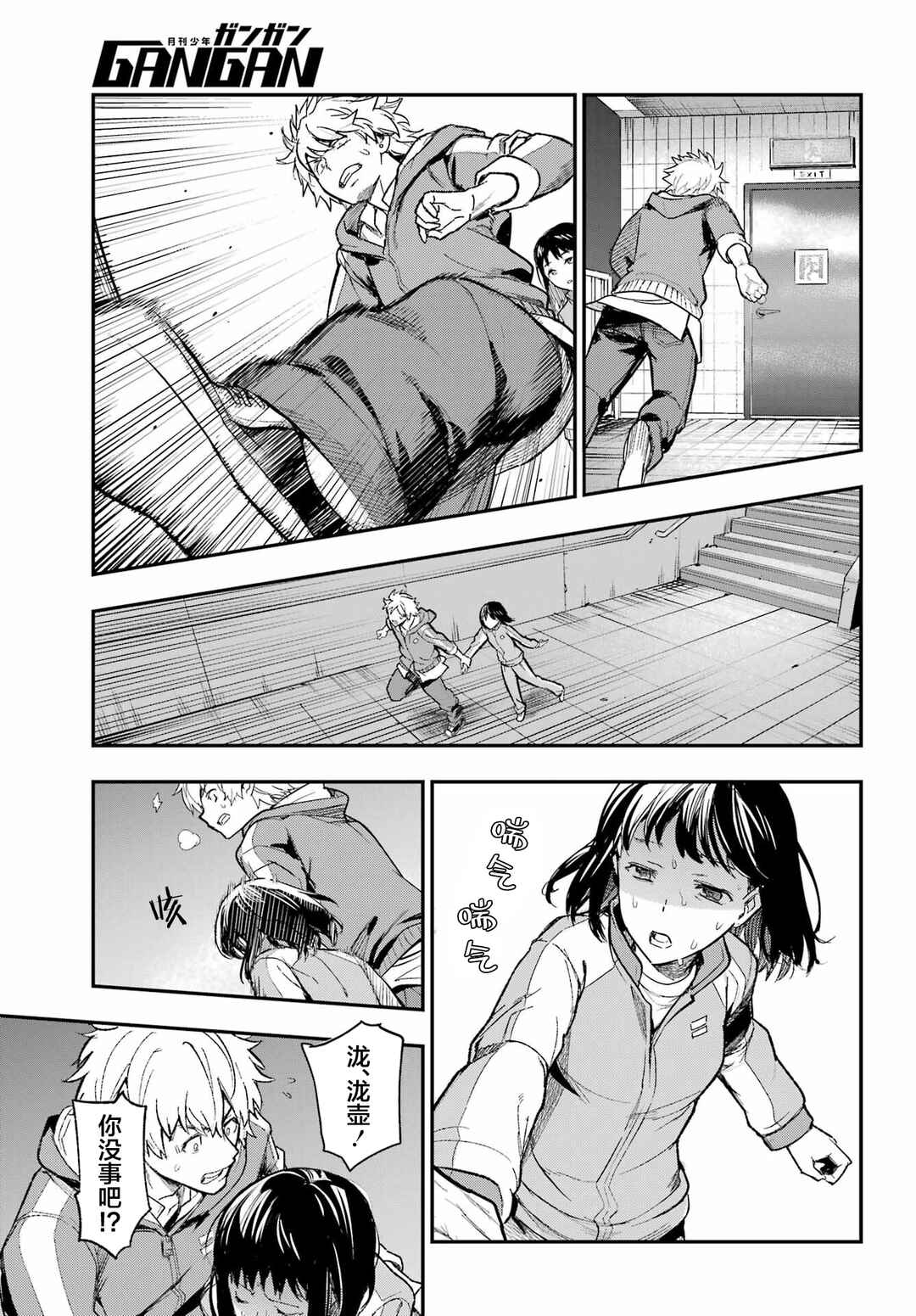 Toaru Majutsu no Index Chapter 207 - Page 27