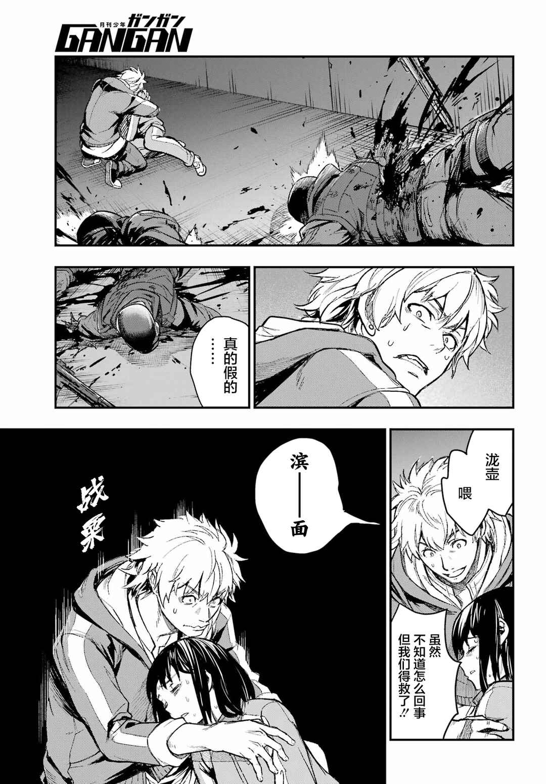 Toaru Majutsu no Index Chapter 207 - Page 31
