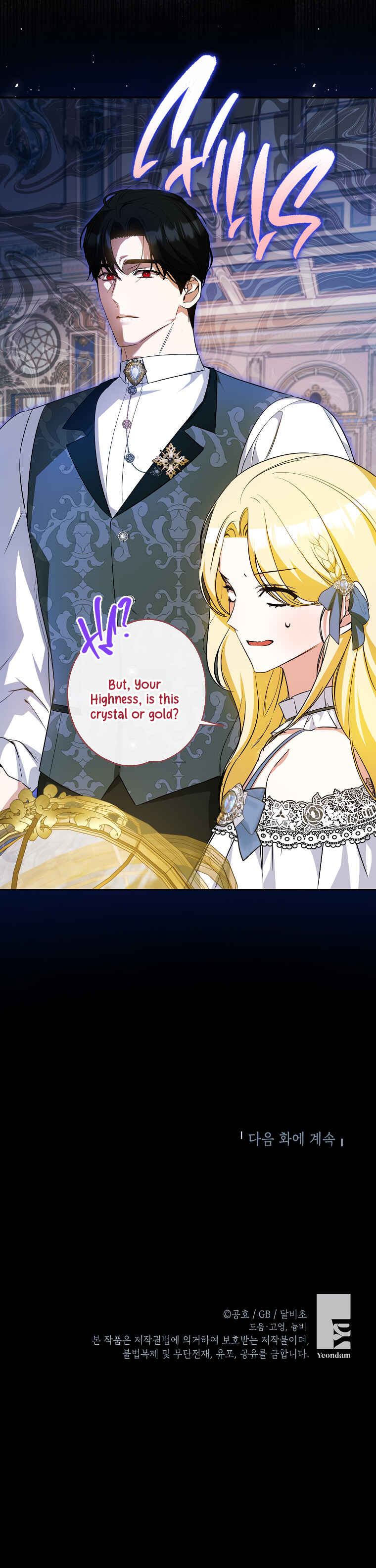 I Think I Have Transmigrated Somewhere Chapter 21 - Page 26
