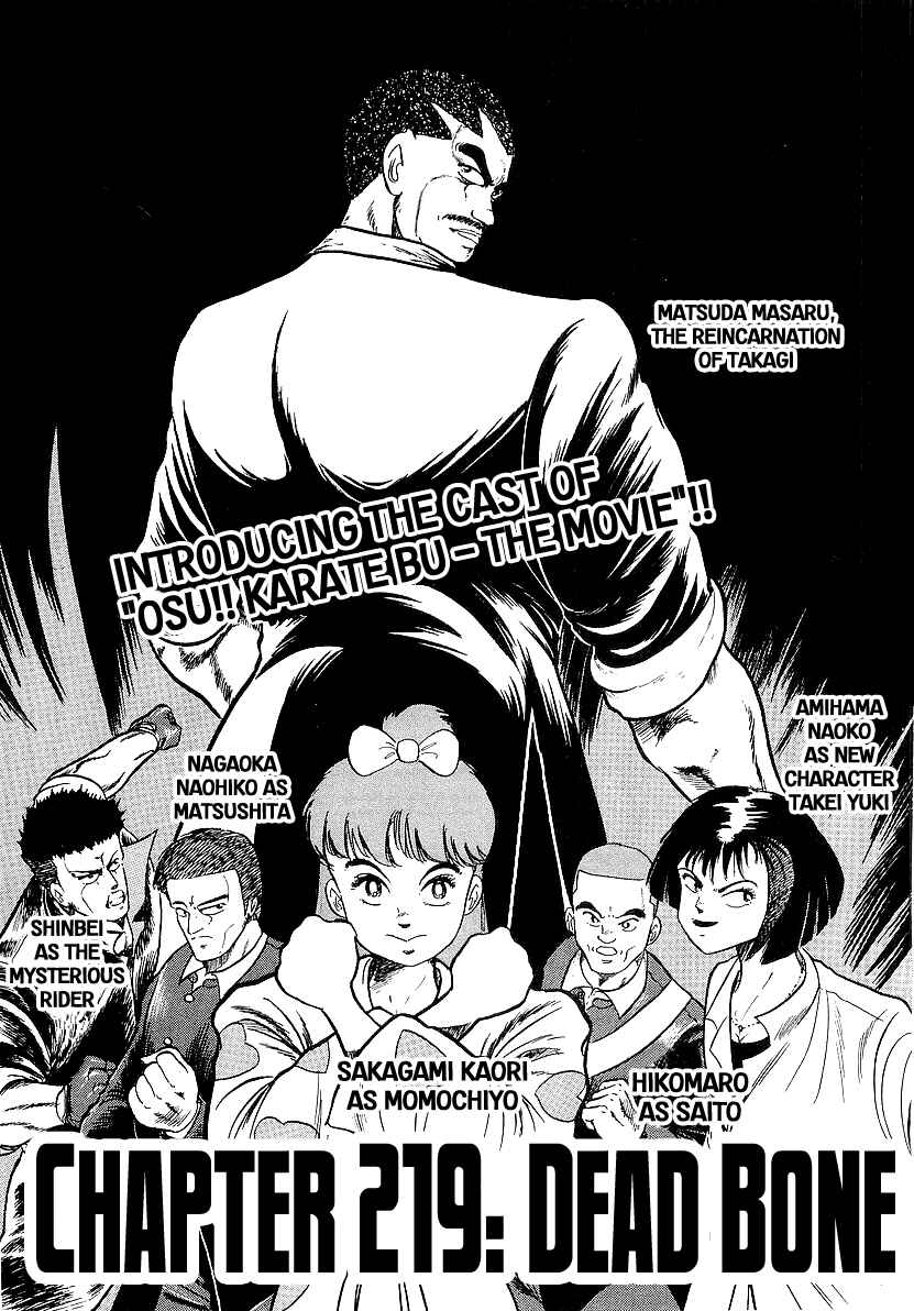 Osu!! Karate-bu Chapter 219 - Page 1