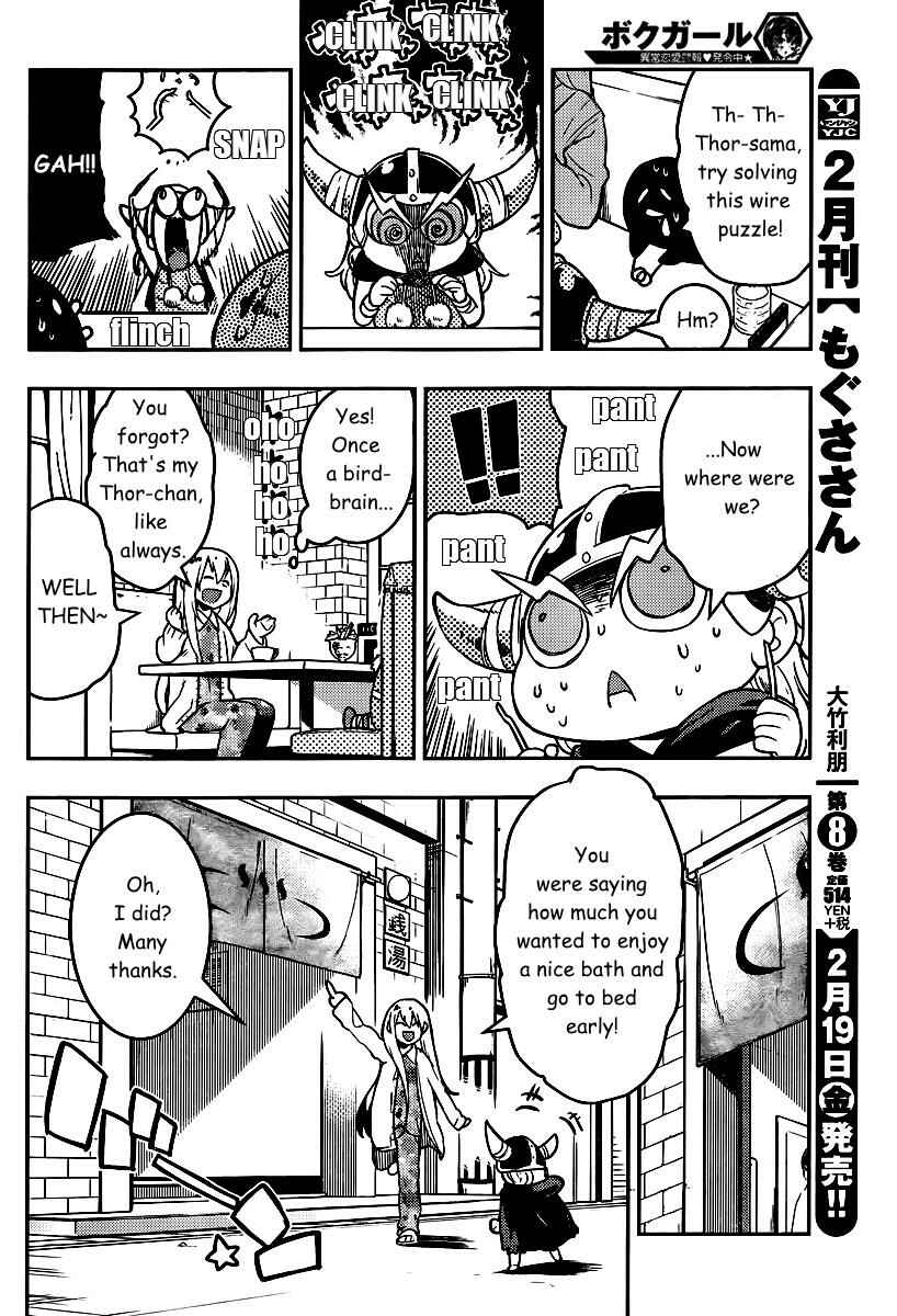 Boku Girl Chapter 95 - Page 16