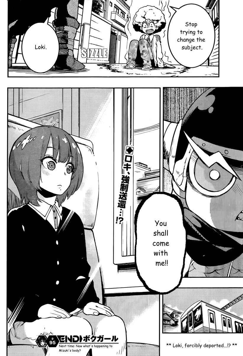 Boku Girl Chapter 95 - Page 18