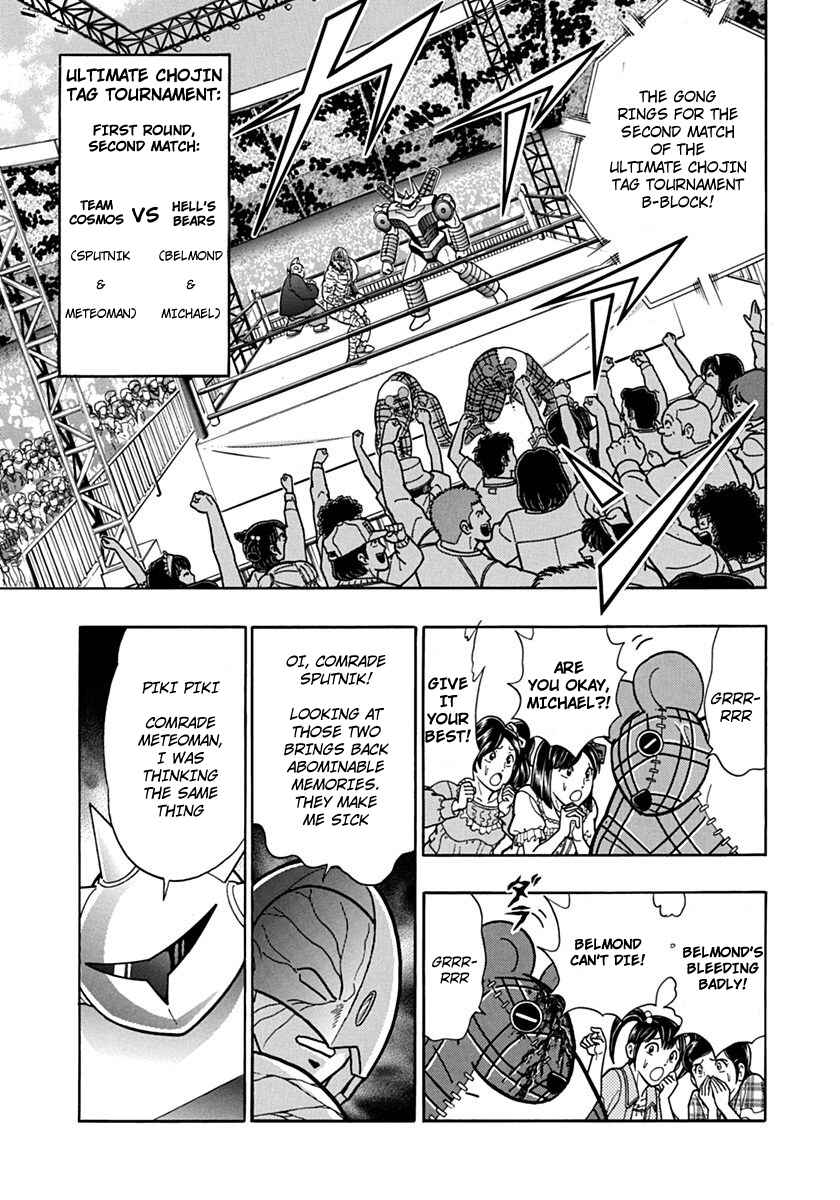Kinnikuman II-Sei: Ultimate Chojin Tag Arc Chapter 79 - Page 17