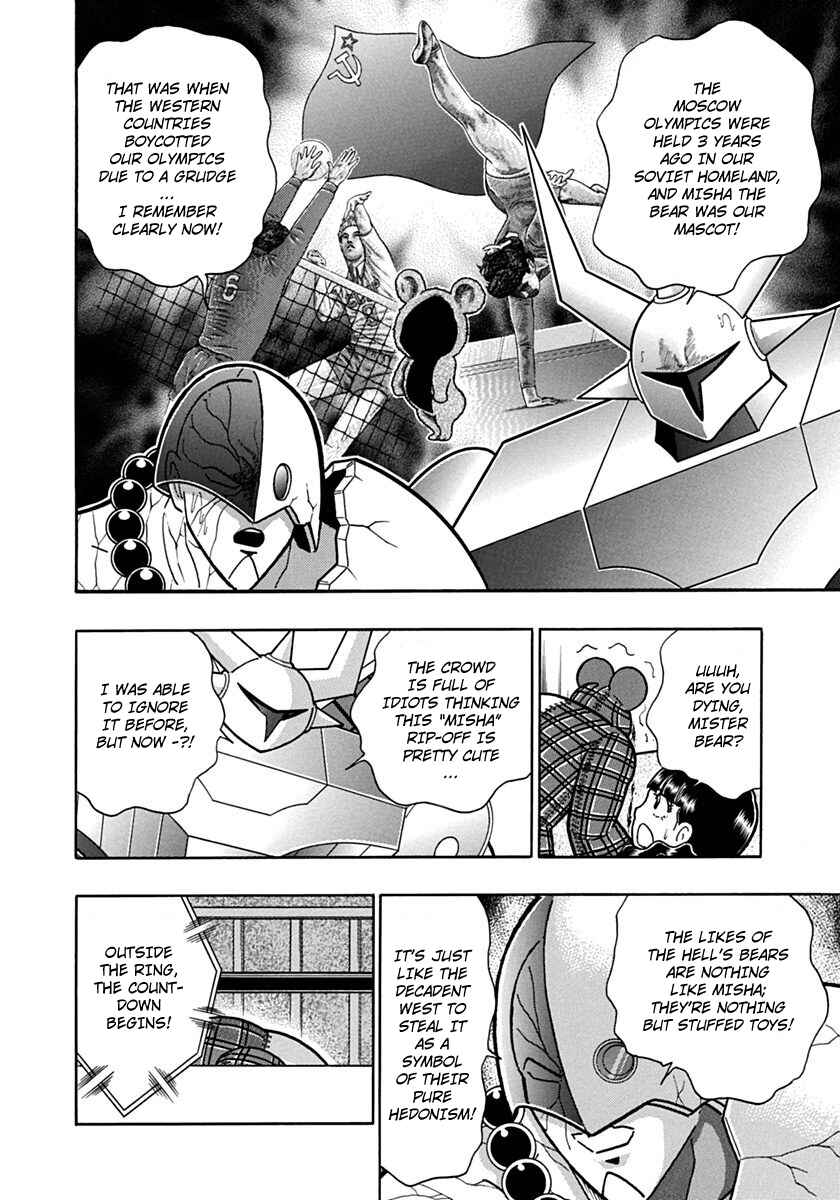 Kinnikuman II-Sei: Ultimate Chojin Tag Arc Chapter 79 - Page 18