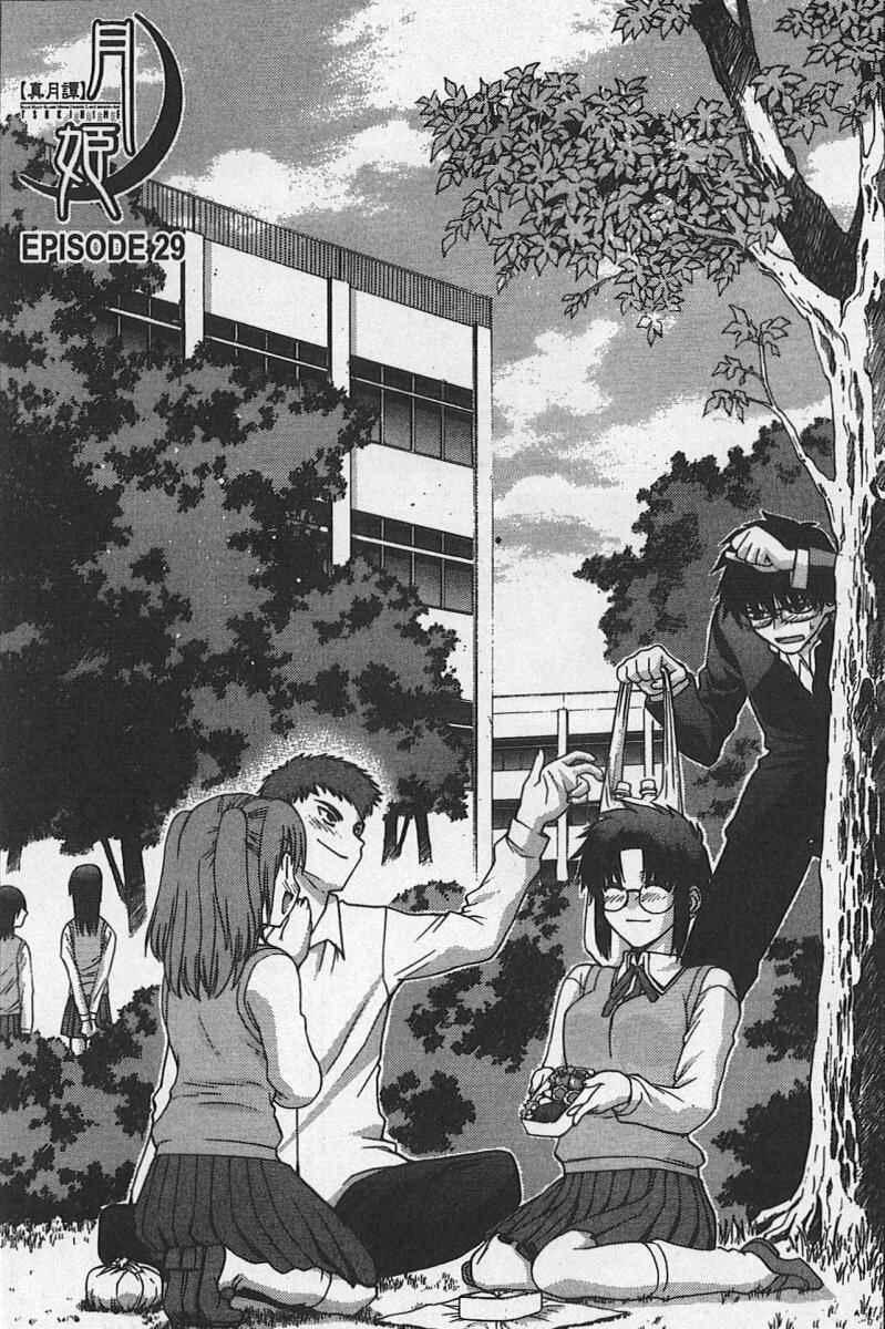 Shingetsutan: Tsukihime Chapter 29 - Page 1