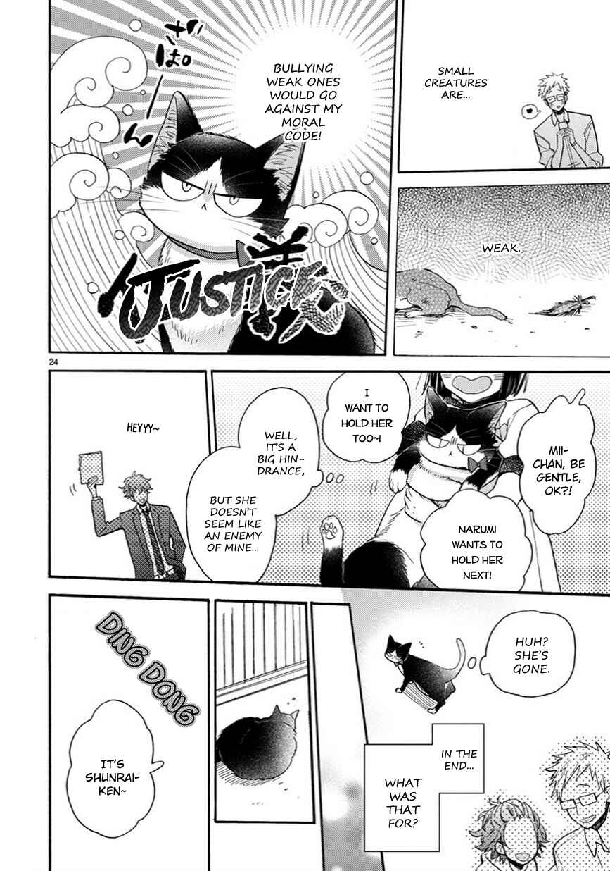 Doukyonin wa Hiza, Tokidoki, Atama no Ue. Chapter 11.5 - Page 7