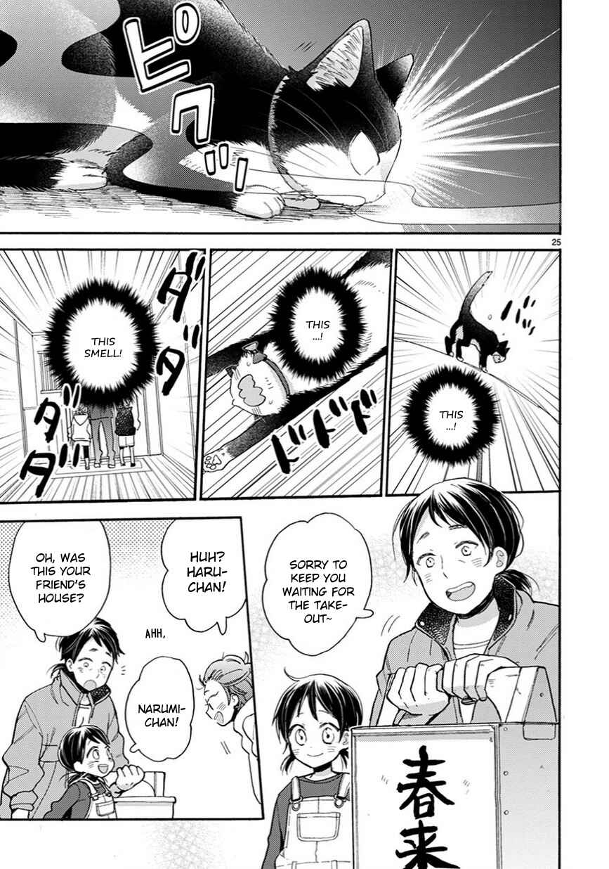 Doukyonin wa Hiza, Tokidoki, Atama no Ue. Chapter 11.5 - Page 8