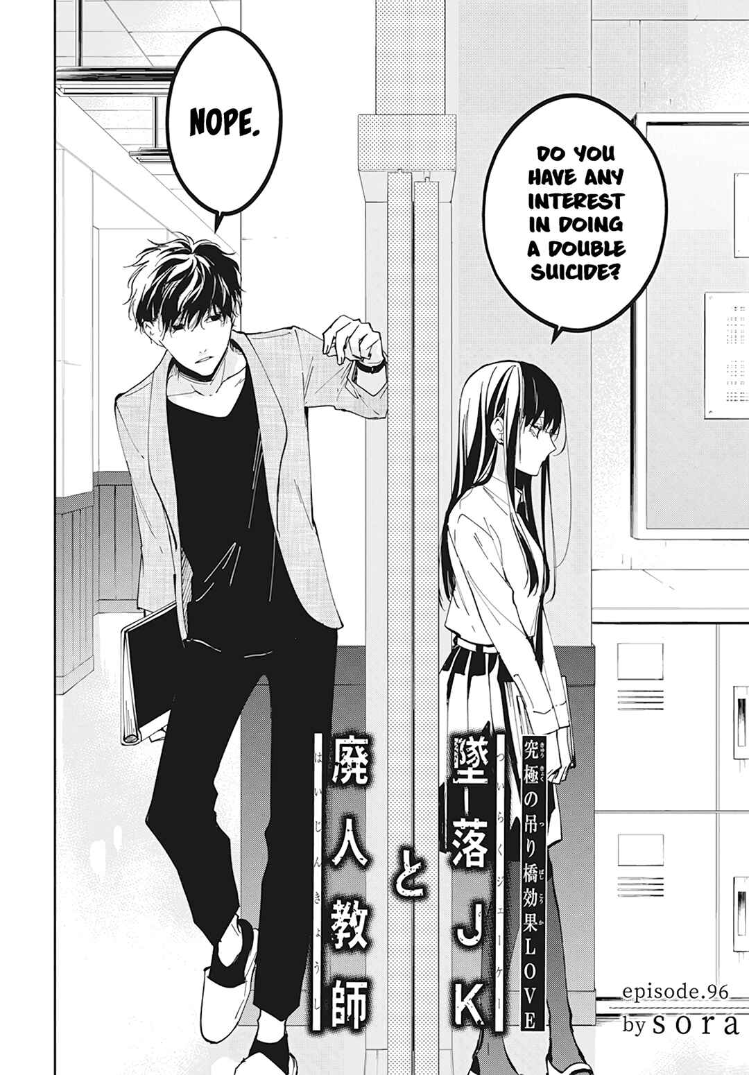 Tsuiraku JK to Haijin Kyoushi Chapter 96 - Page 7