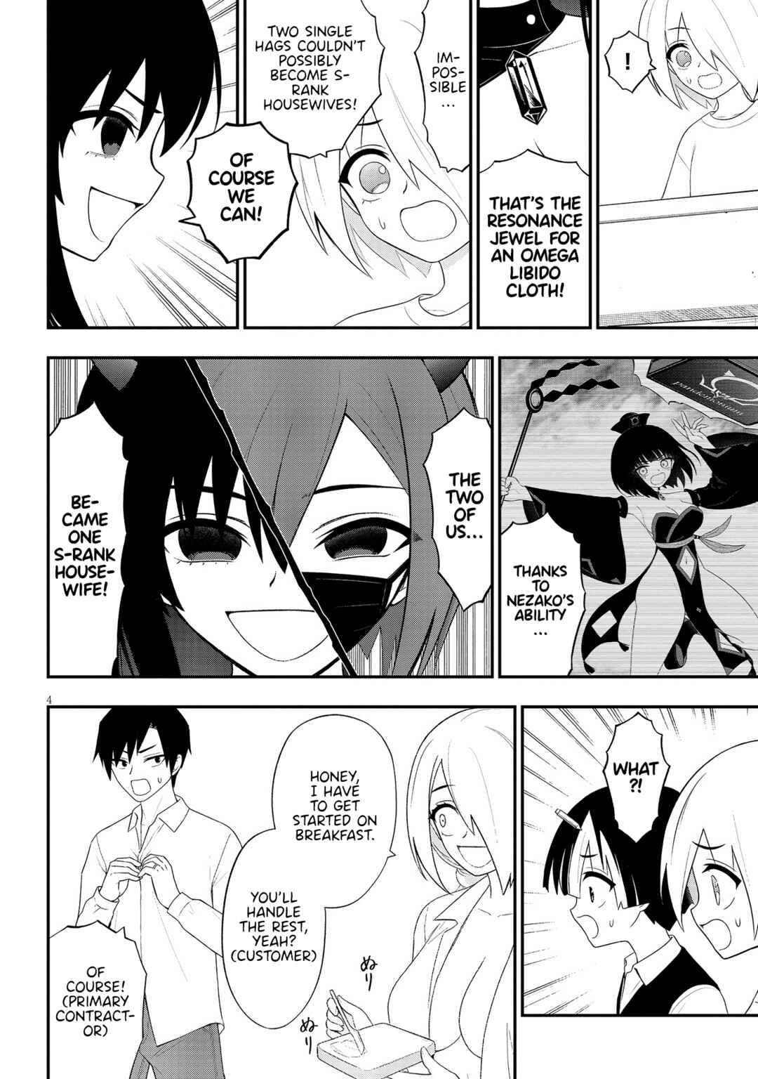 Ingoku Danchi Chapter 40 - Page 4