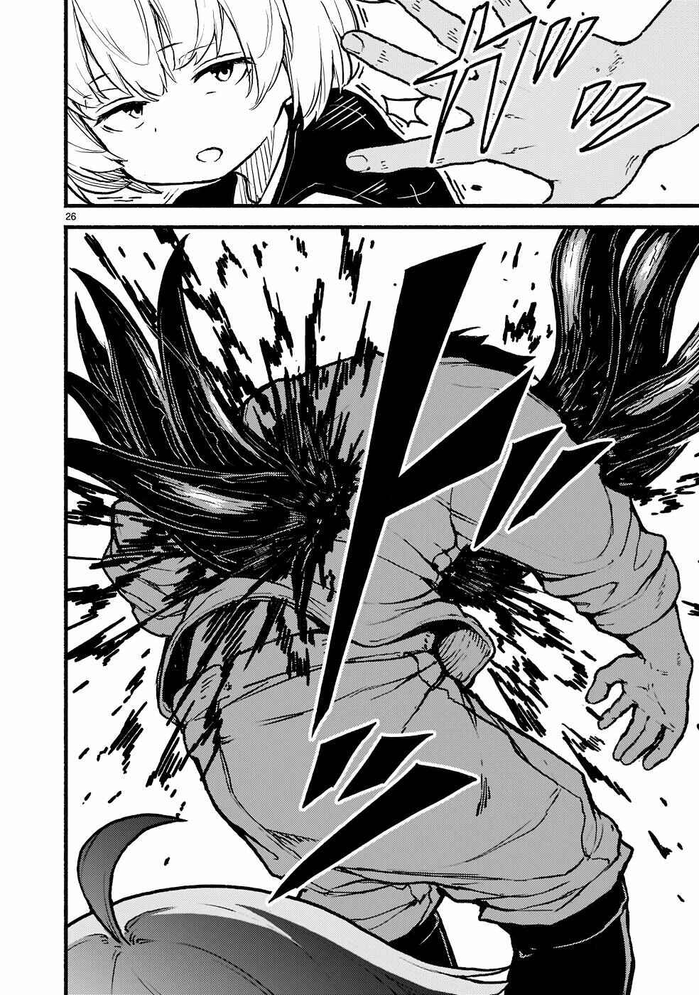 Kaminaki Sekai no Kamisama Katsudou Chapter 33 - Page 23