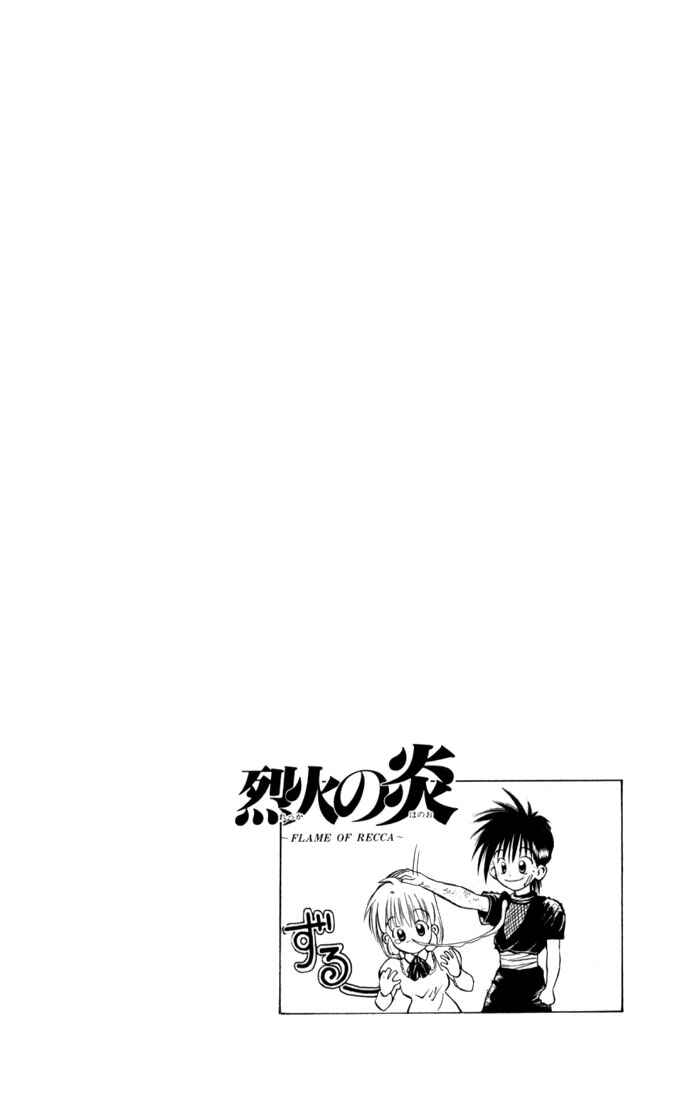 Flame of Recca Chapter 34 - Page 17