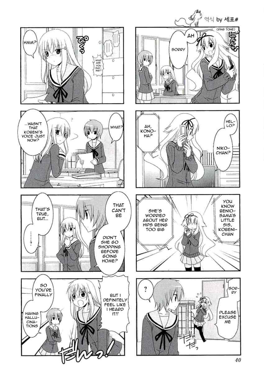 Mikakunin de Shinkoukei Chapter 33 - Page 5
